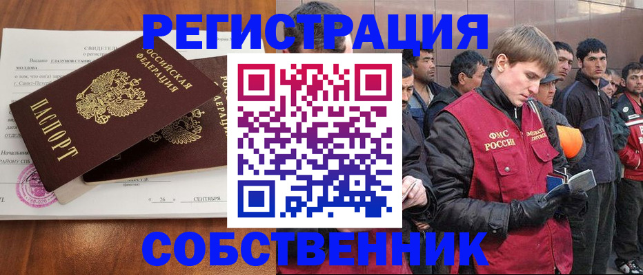 прописка штамп в Нижнем Ломове