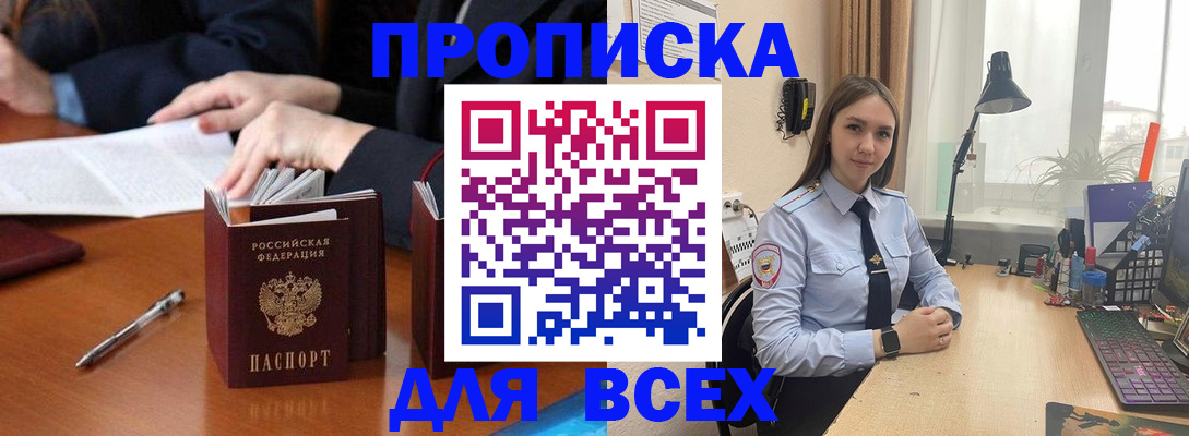прописка штамп в Нижнем Ломове