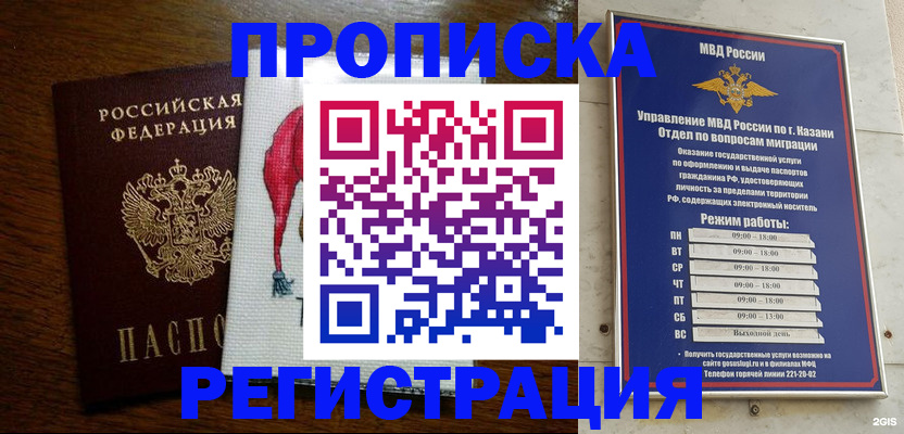временная регистрация в квартире в Нижнем Ломове