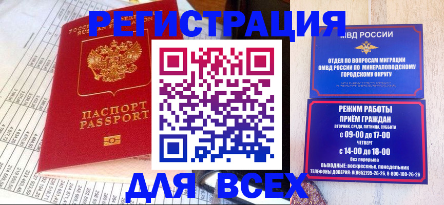 прописка штамп в Нижнем Ломове